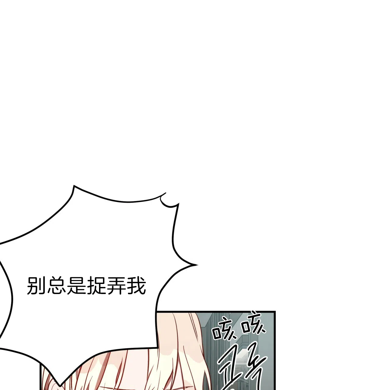 《巅峰狙击》第25话 第10页