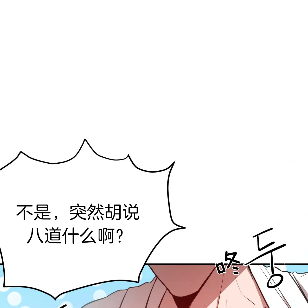 《巅峰狙击》第25话 第30页