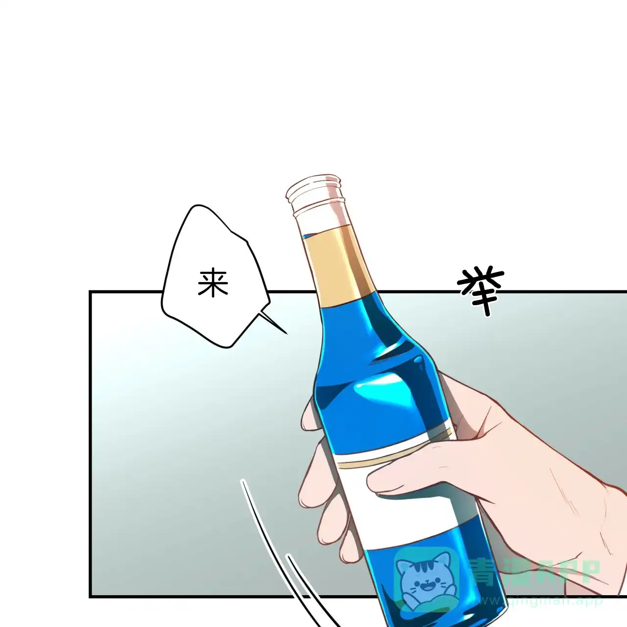 《巅峰狙击》第25话 第1页