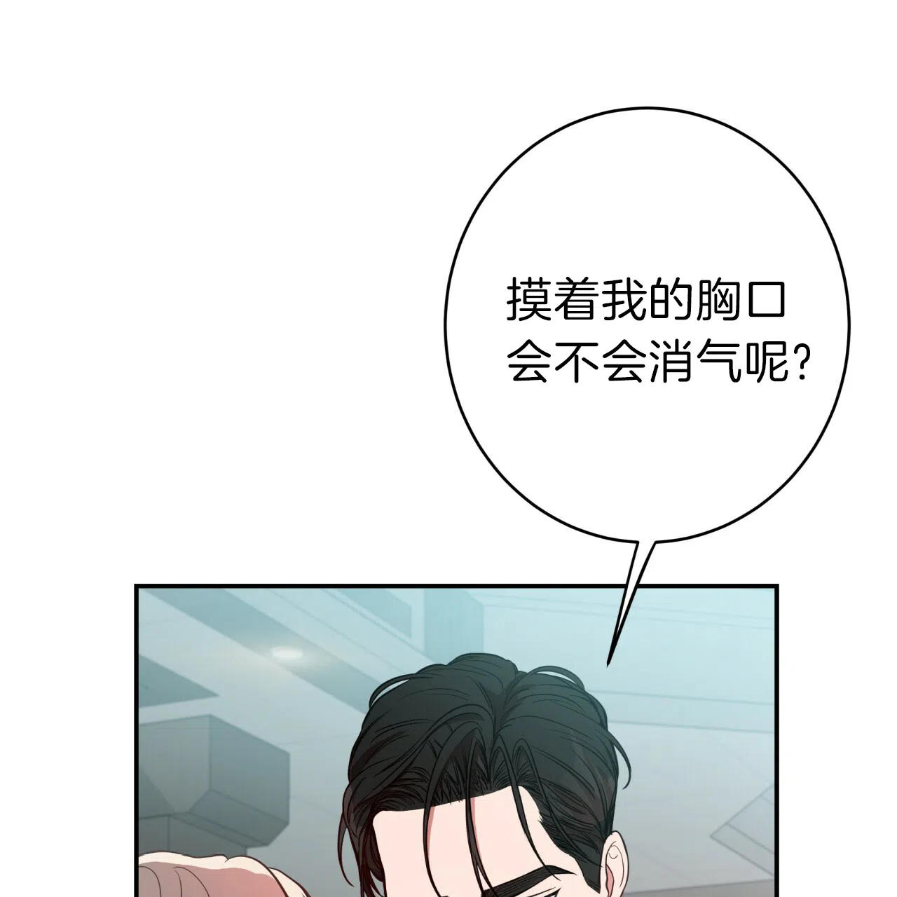 《巅峰狙击》第25话 第28页