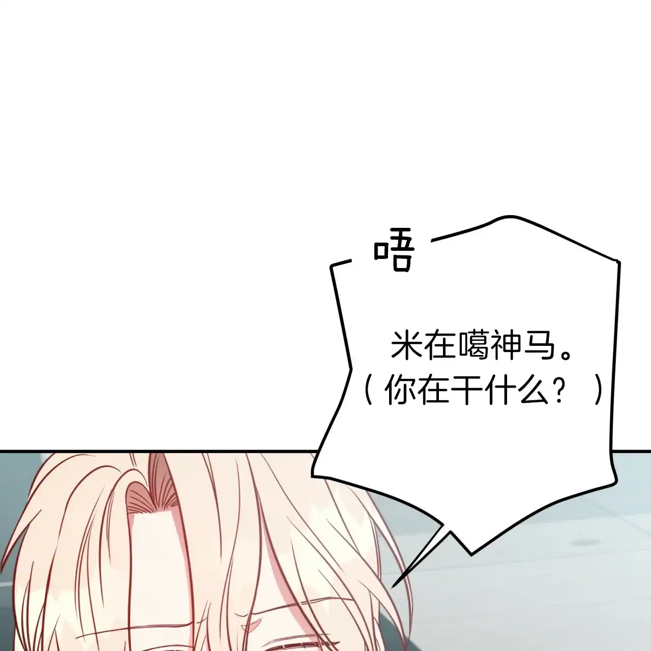 《巅峰狙击》第26话 第2页