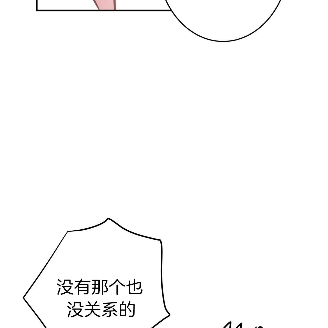 《巅峰狙击》第26话 第25页