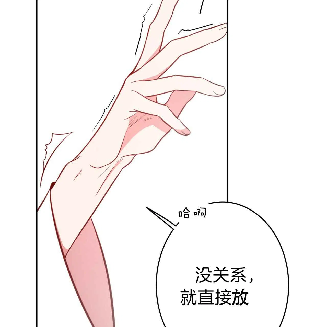 《巅峰狙击》第26话 第24页