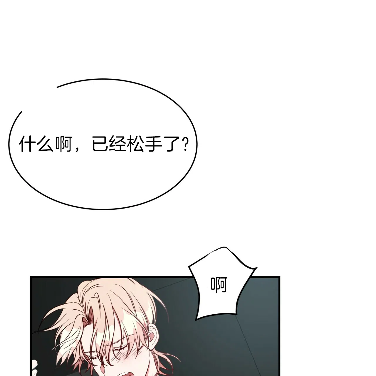 《巅峰狙击》第26话 第17页