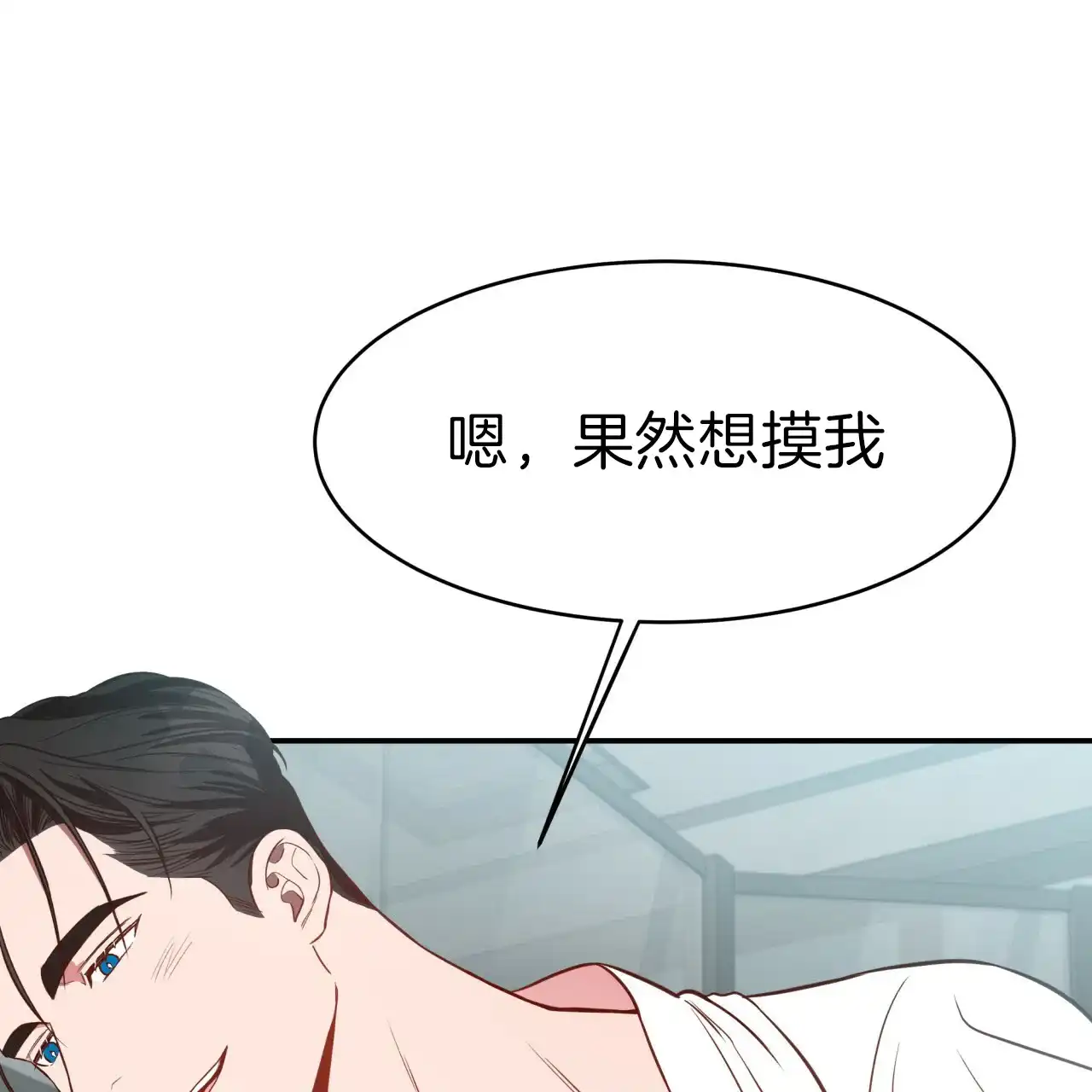 《巅峰狙击》第26话 第14页