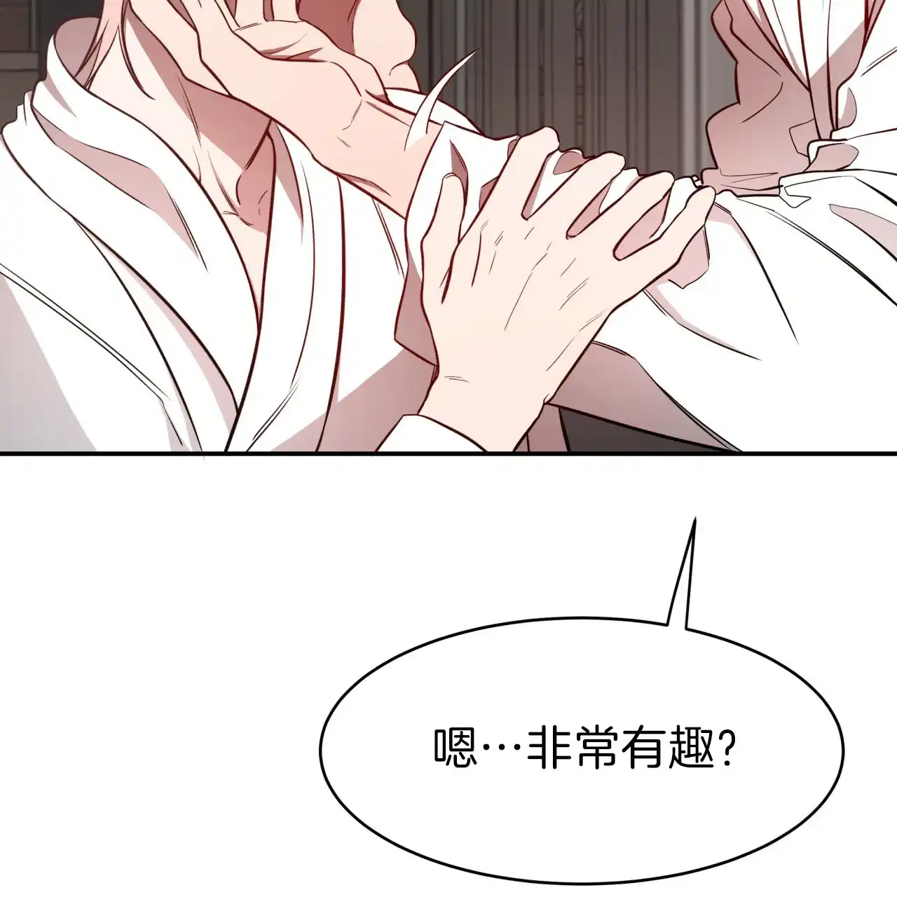 《巅峰狙击》第26话 第8页