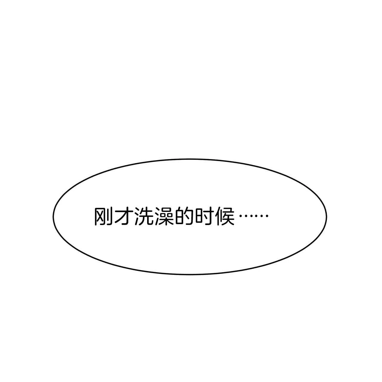 《巅峰狙击》第26话 第29页