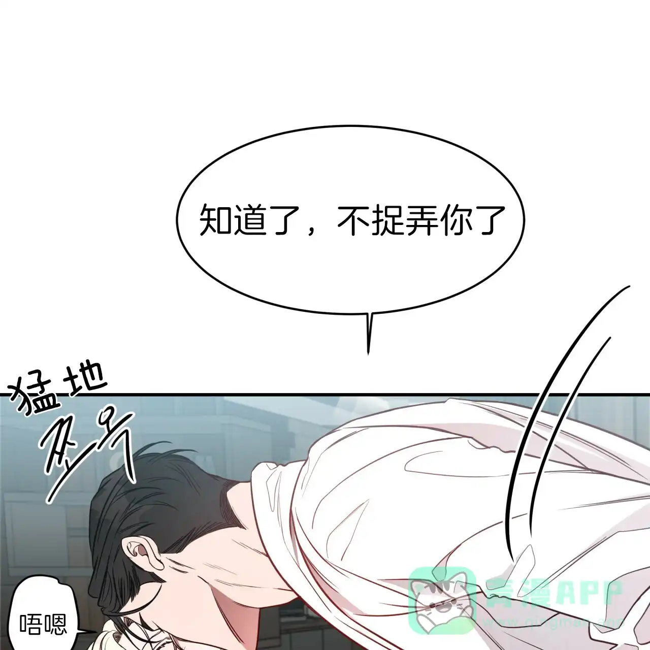 《巅峰狙击》第26话 第11页