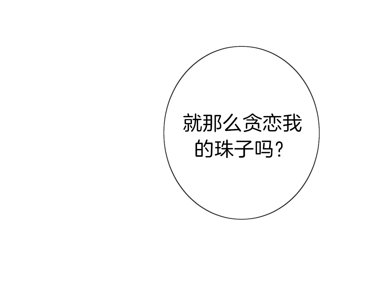 《巅峰狙击》第26话 第34页