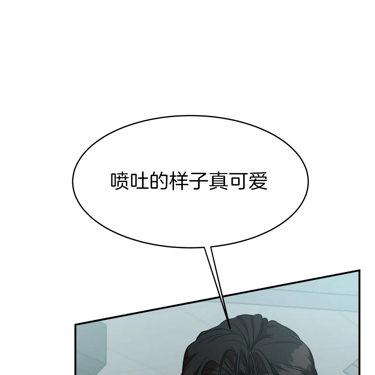 《巅峰狙击》第26话 第4页