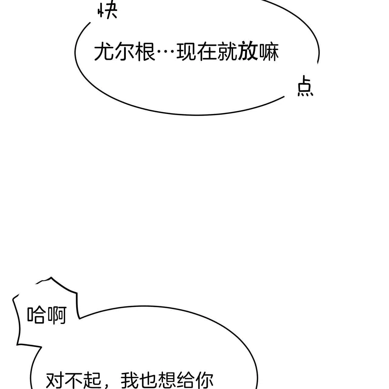 《巅峰狙击》第26话 第20页