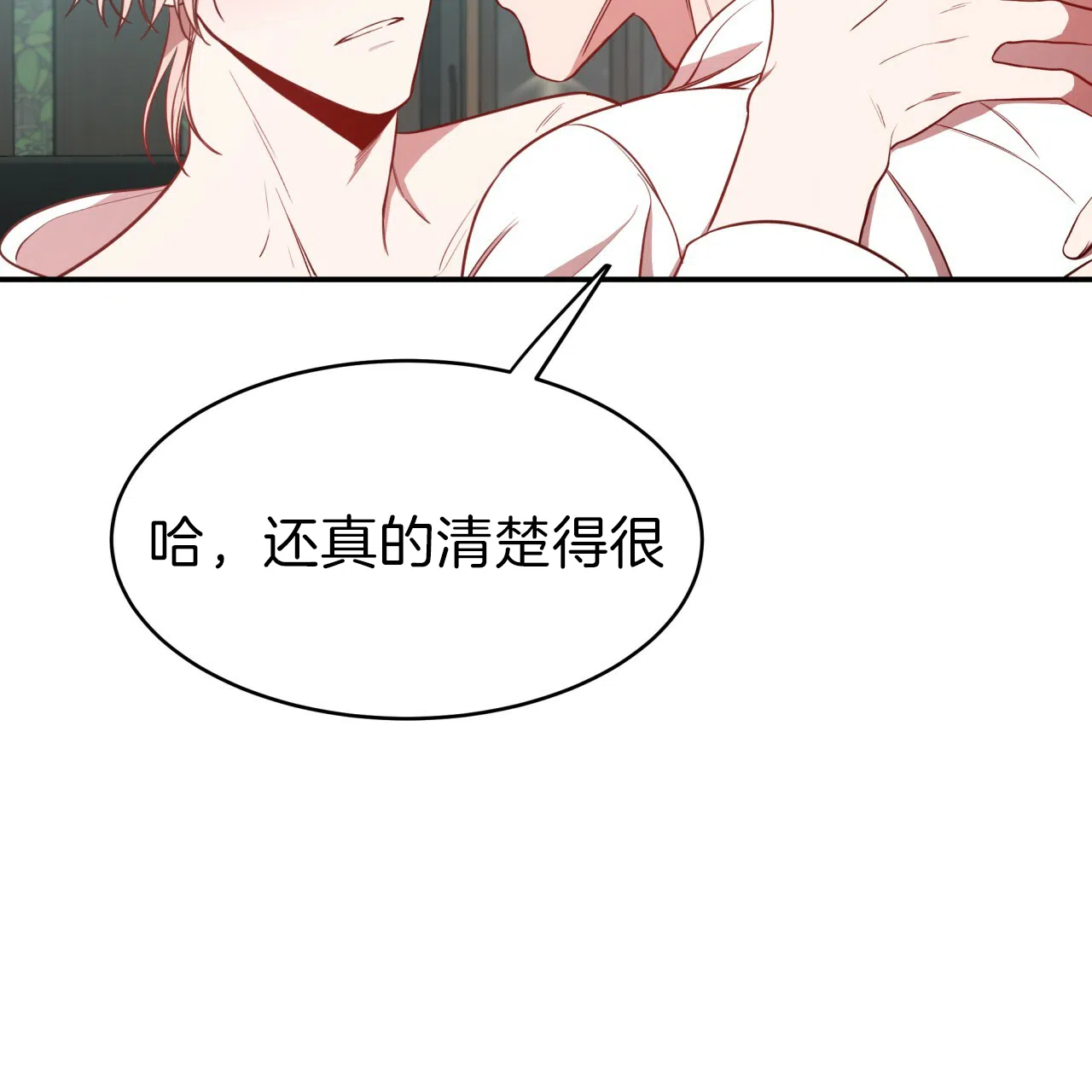 《巅峰狙击》第26话 第33页