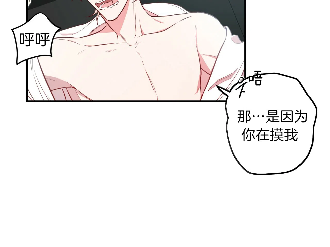 《巅峰狙击》第26话 第18页