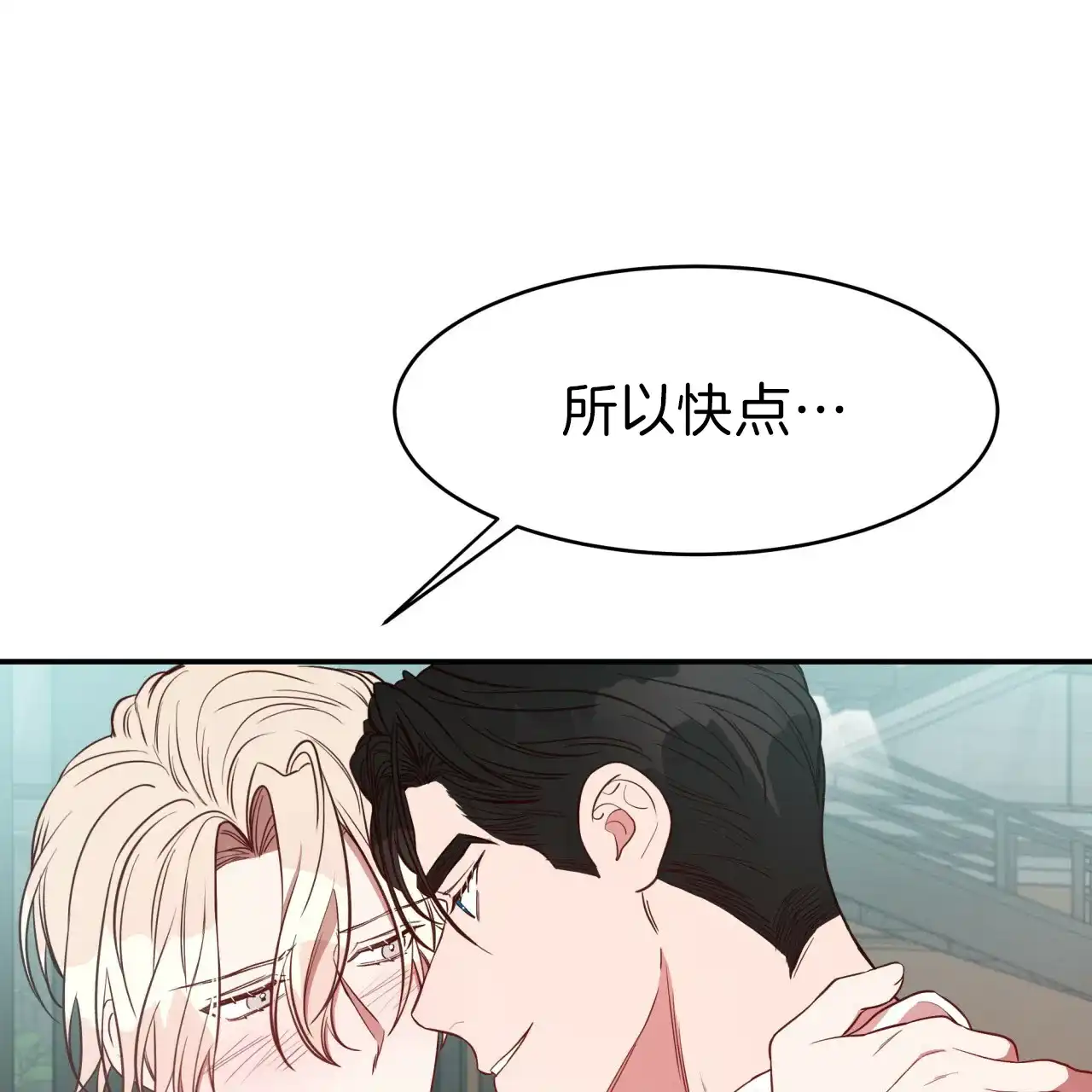 《巅峰狙击》第26话 第32页