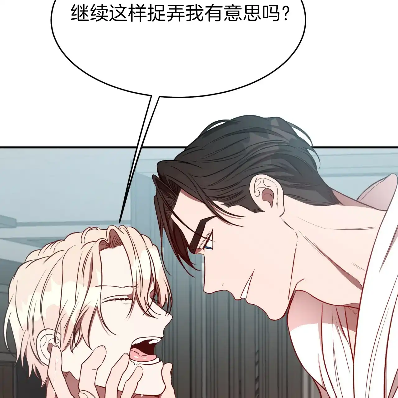 《巅峰狙击》第26话 第7页