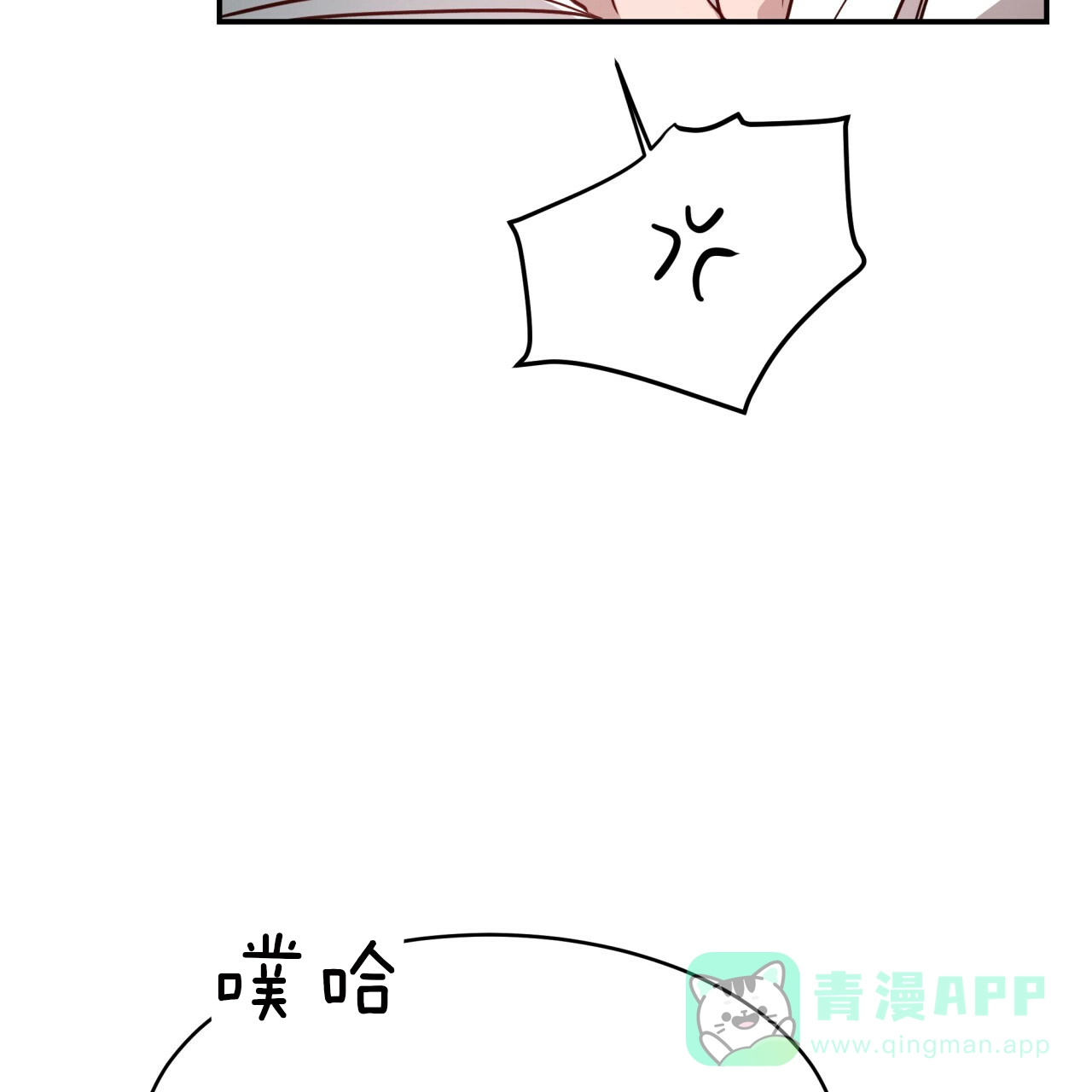 《巅峰狙击》第26话 第6页
