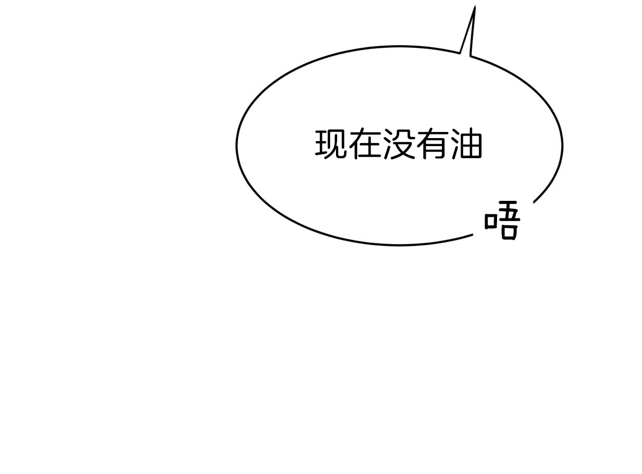 《巅峰狙击》第26话 第22页