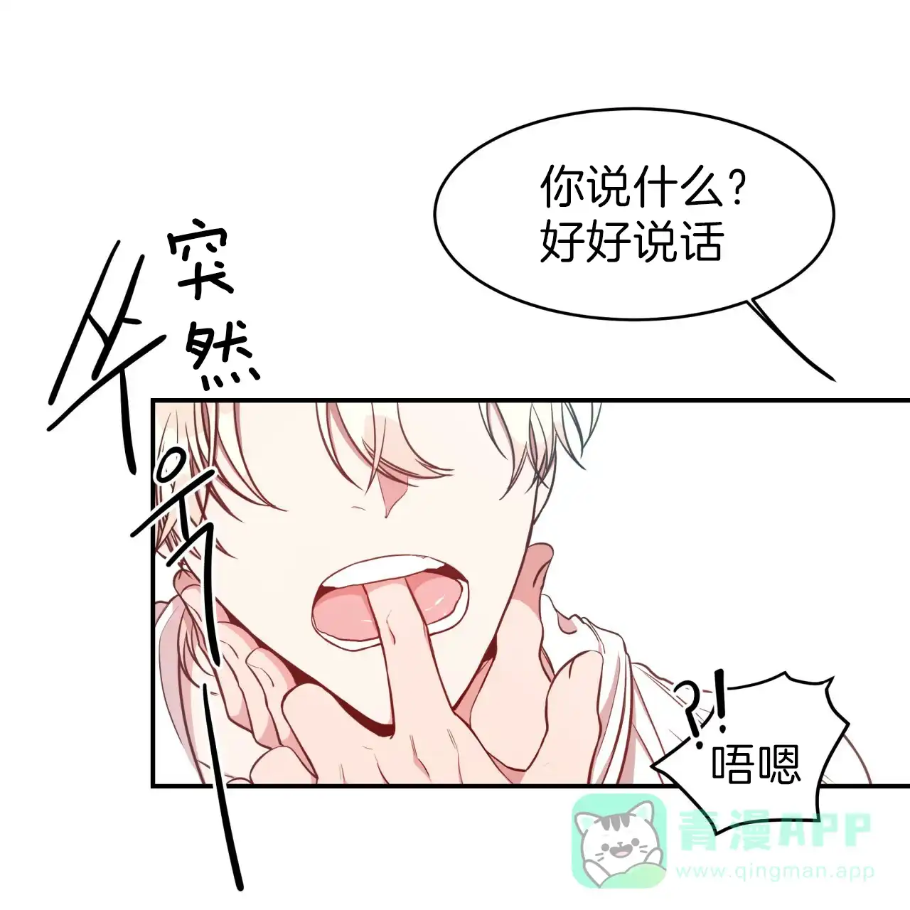 《巅峰狙击》第26话 第1页