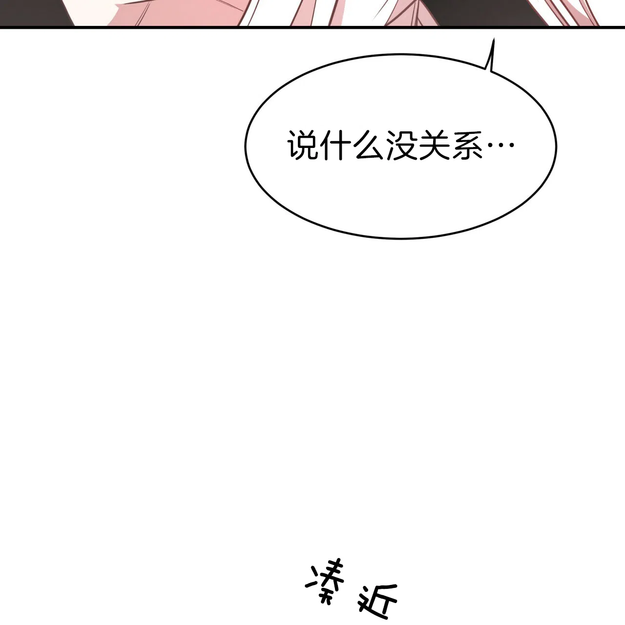 《巅峰狙击》第26话 第27页