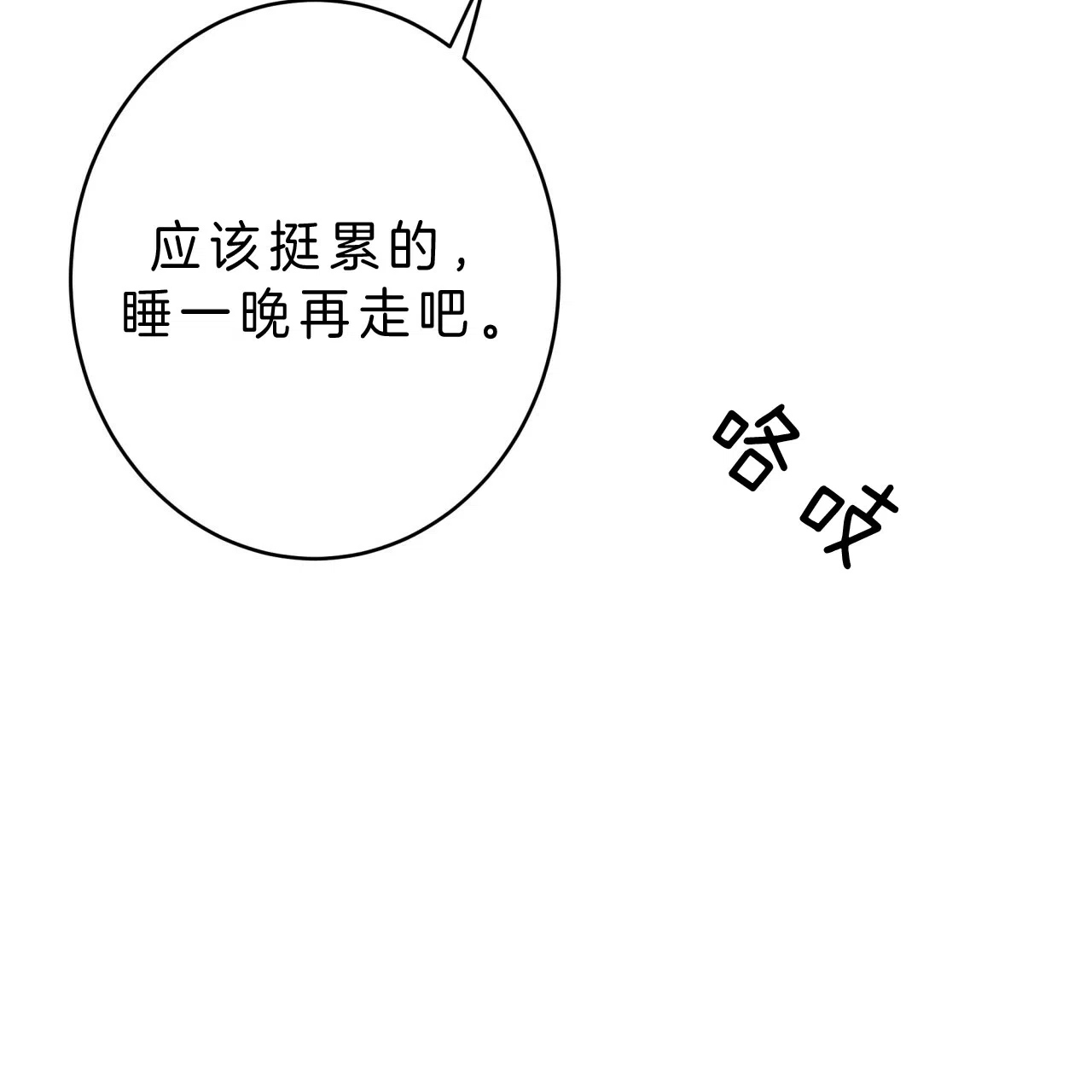 《巅峰狙击》第27话 第27页
