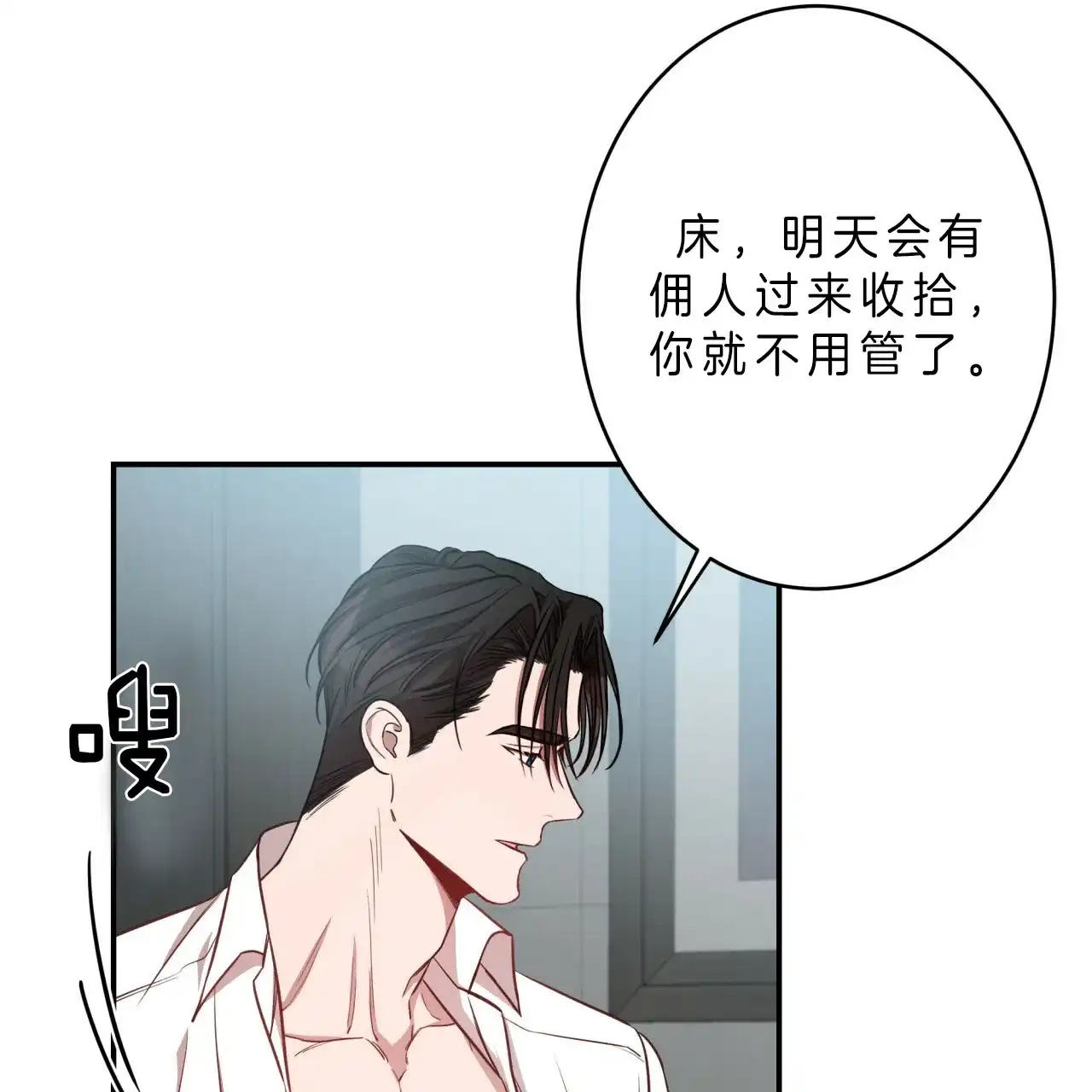 《巅峰狙击》第27话 第28页