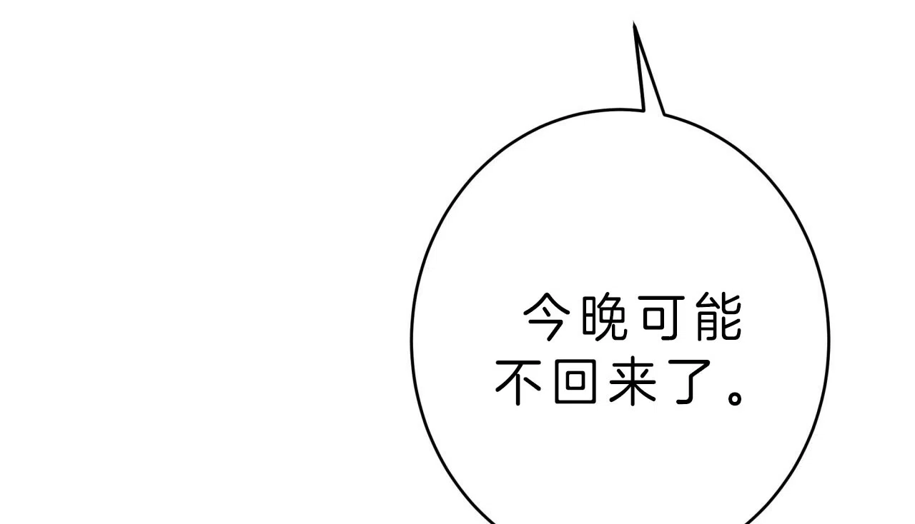 《巅峰狙击》第27话 第20页