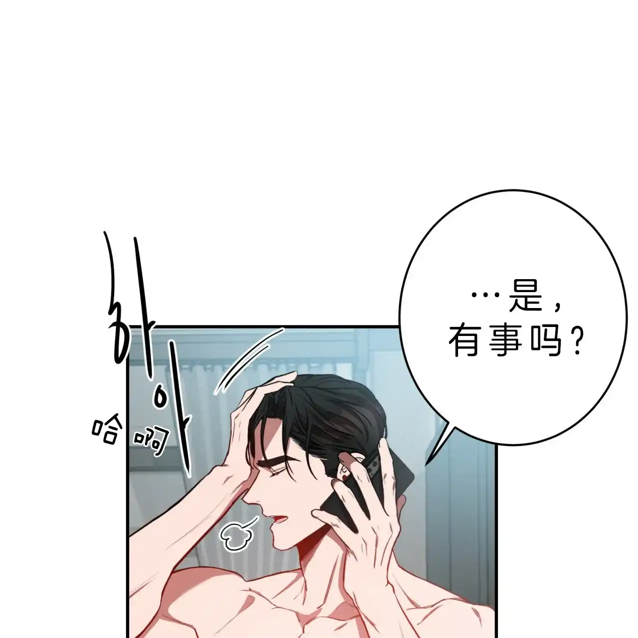《巅峰狙击》第27话 第9页