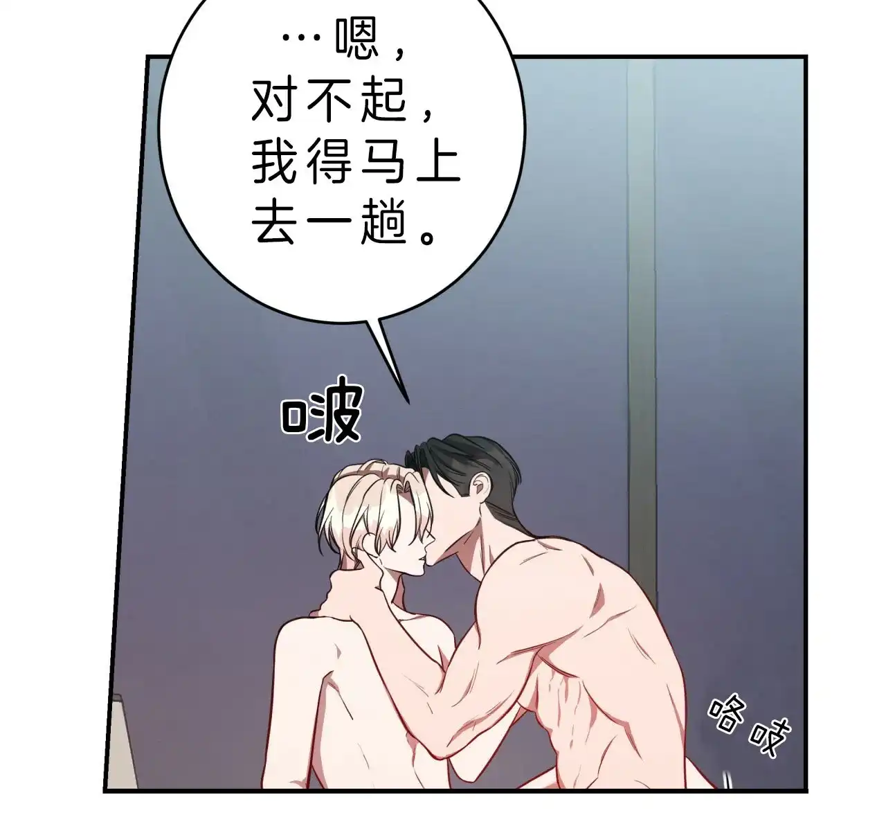 《巅峰狙击》第27话 第19页