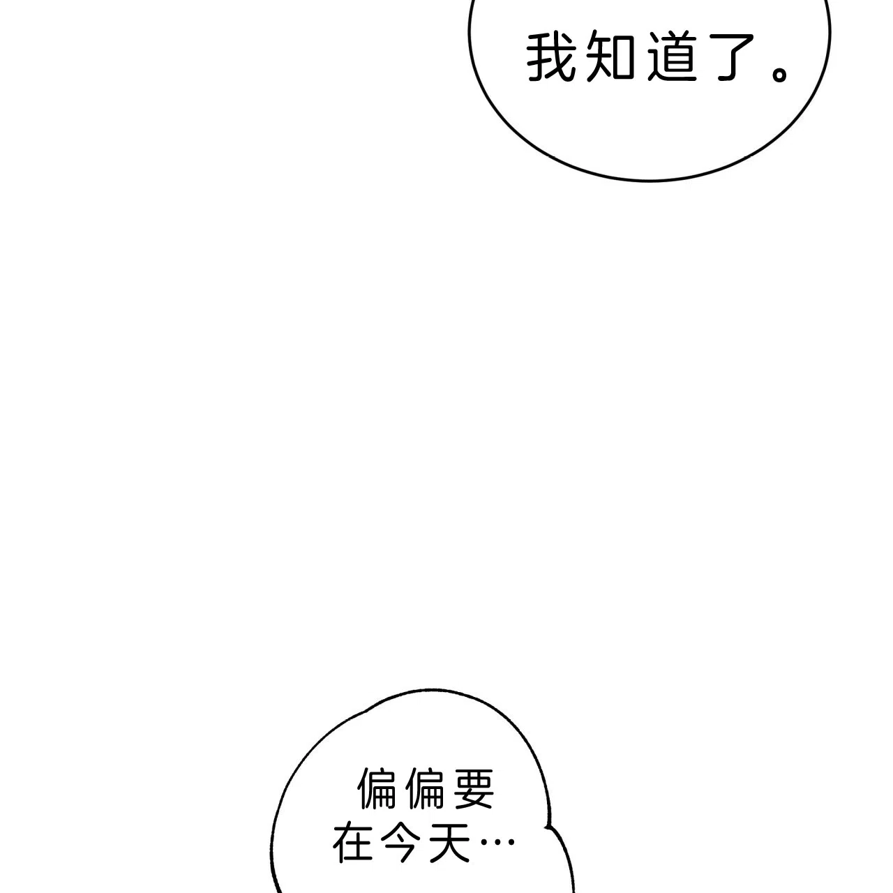 《巅峰狙击》第27话 第34页