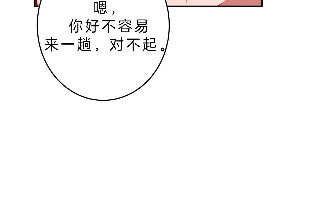 《巅峰狙击》第27话 第23页