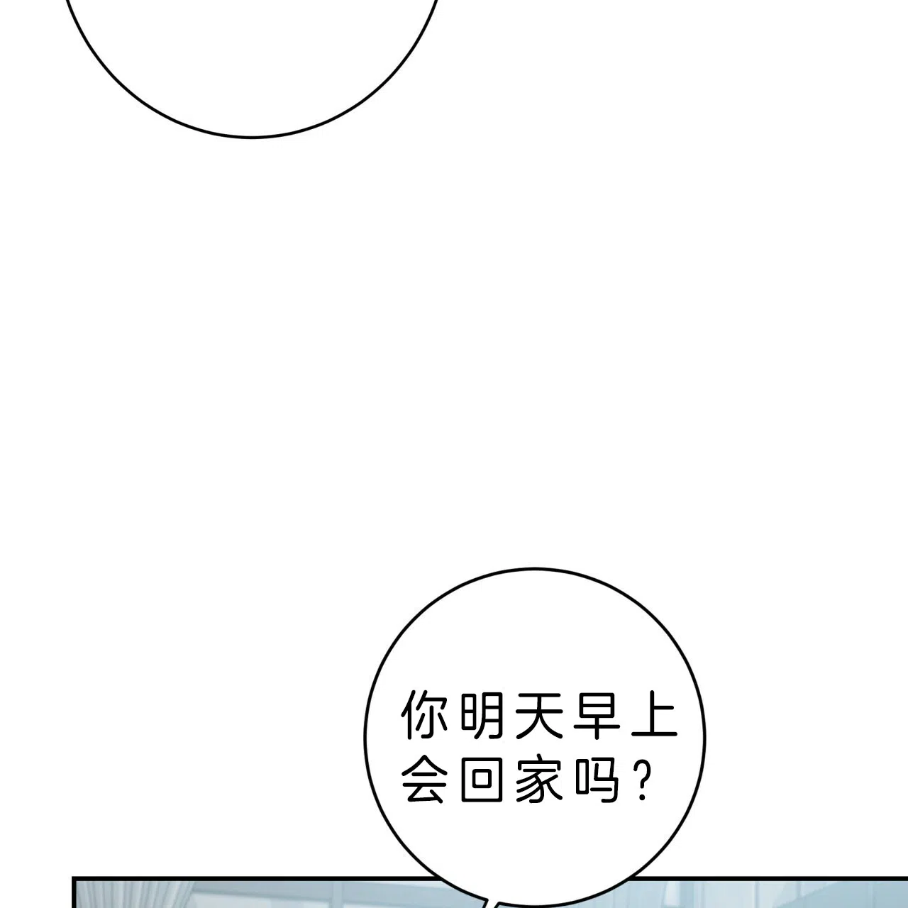 《巅峰狙击》第27话 第30页