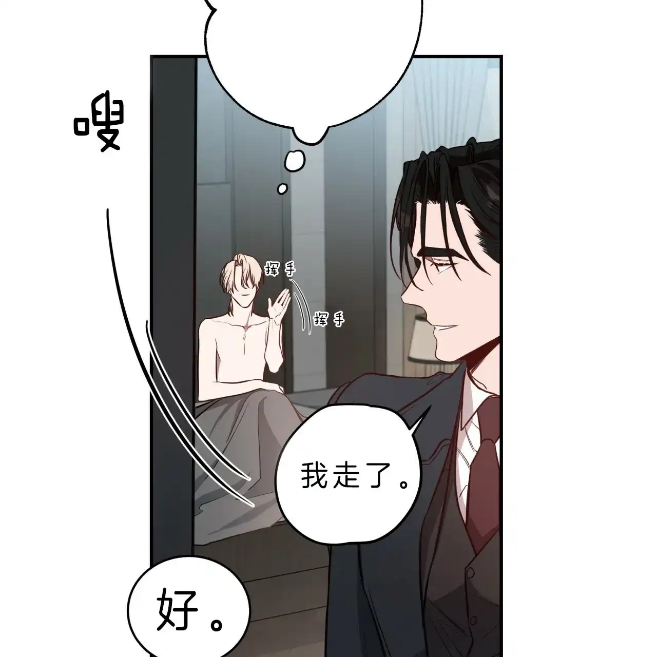 《巅峰狙击》第27话 第35页