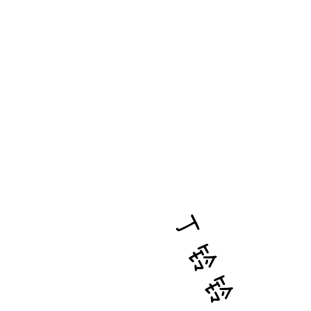 《巅峰狙击》第27话 第3页