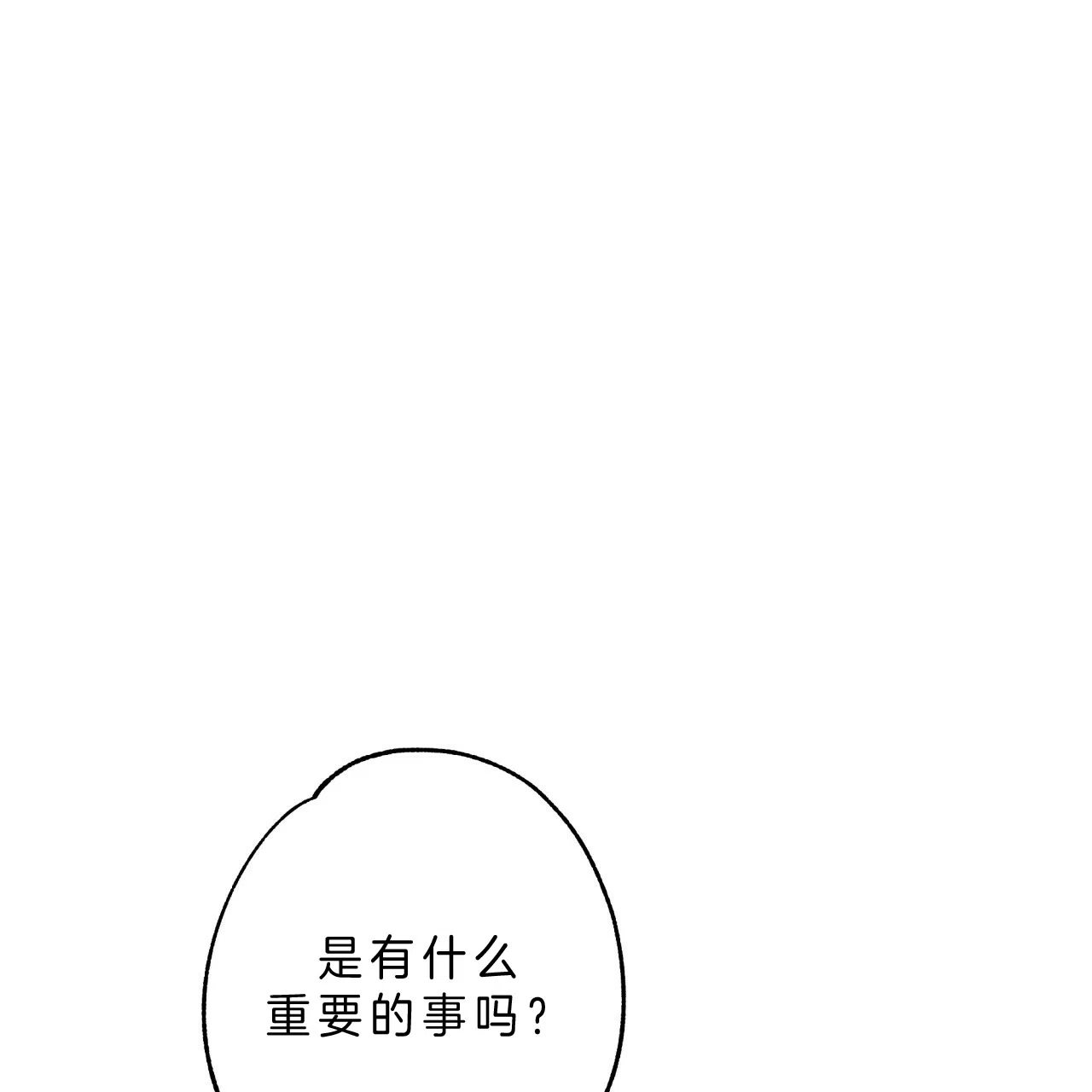 《巅峰狙击》第27话 第13页