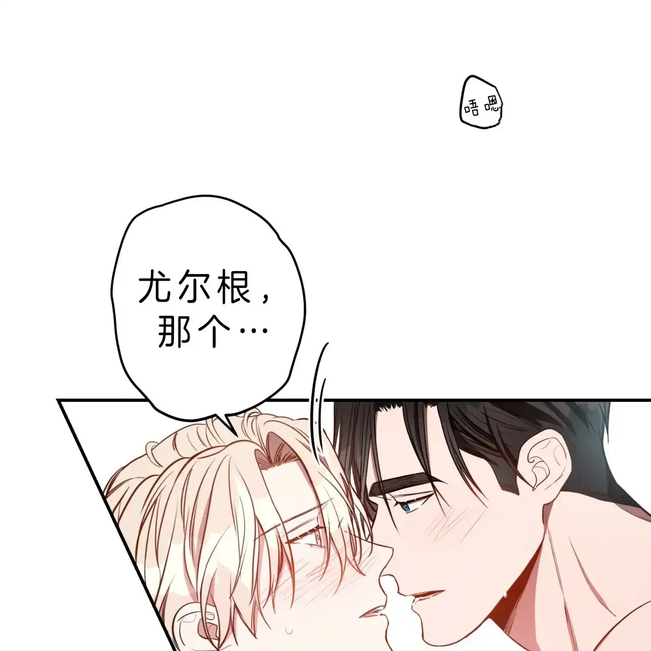 《巅峰狙击》第27话 第7页