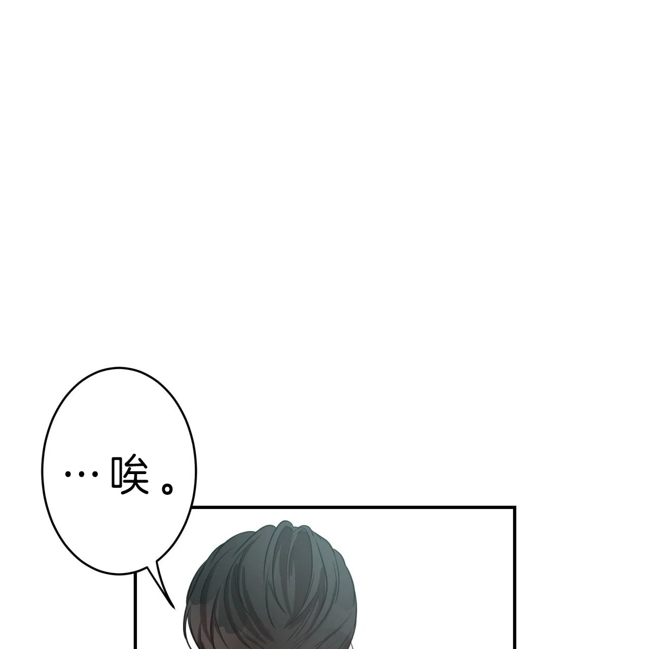 《巅峰狙击》第27话 第15页
