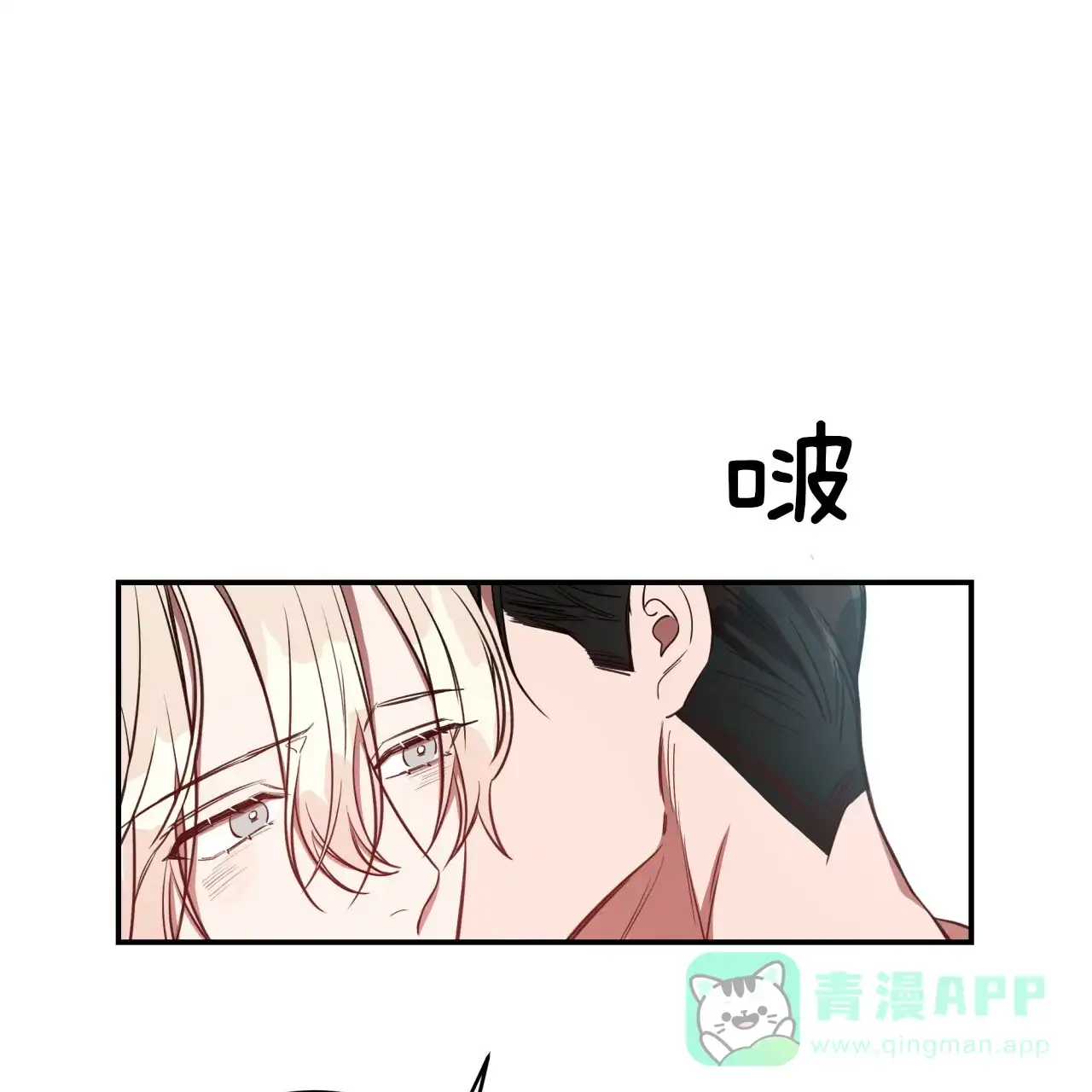 《巅峰狙击》第27话 第26页
