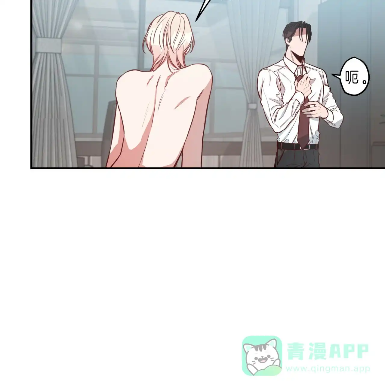 《巅峰狙击》第27话 第31页