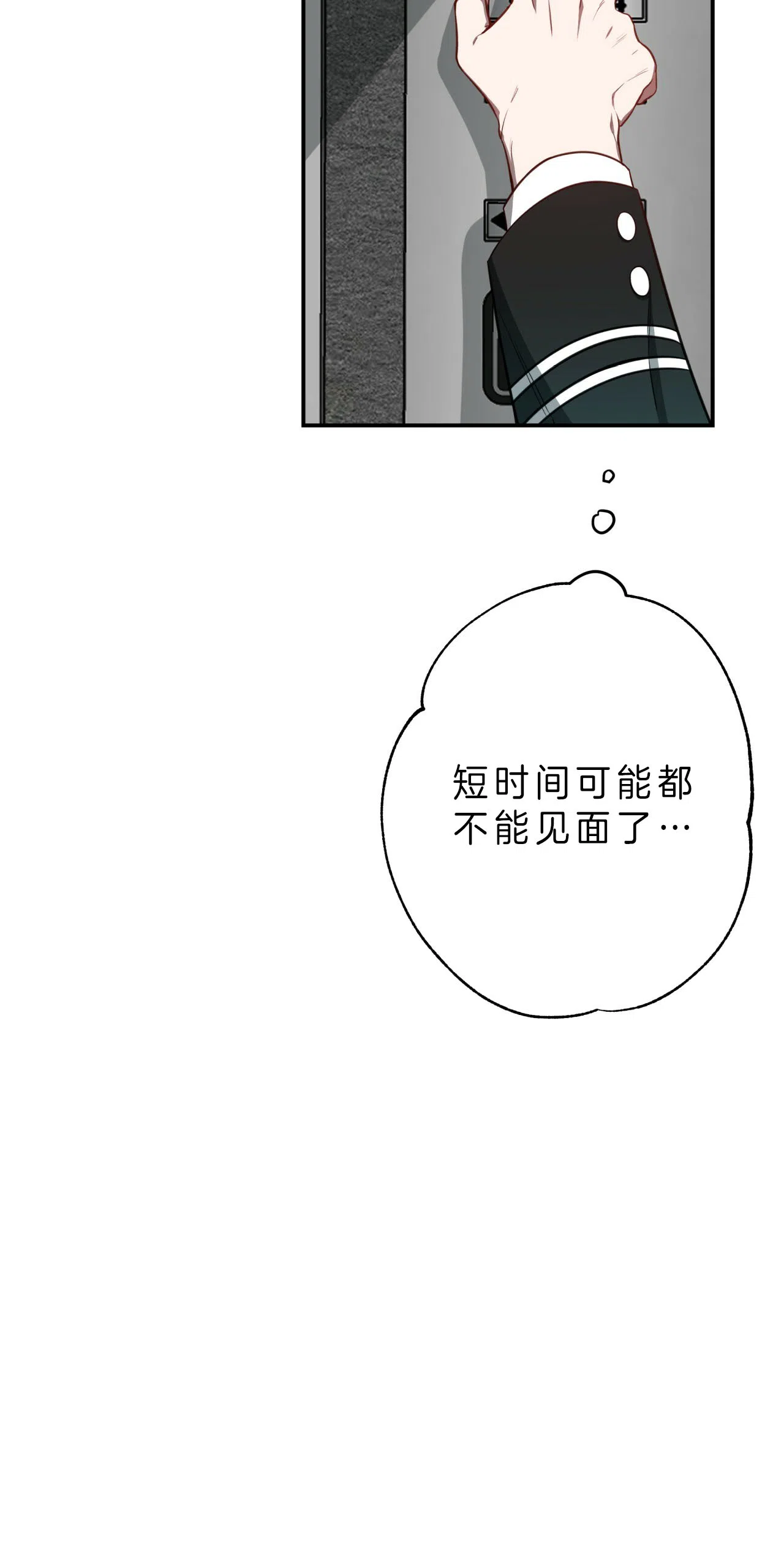 《巅峰狙击》第28话 第9页