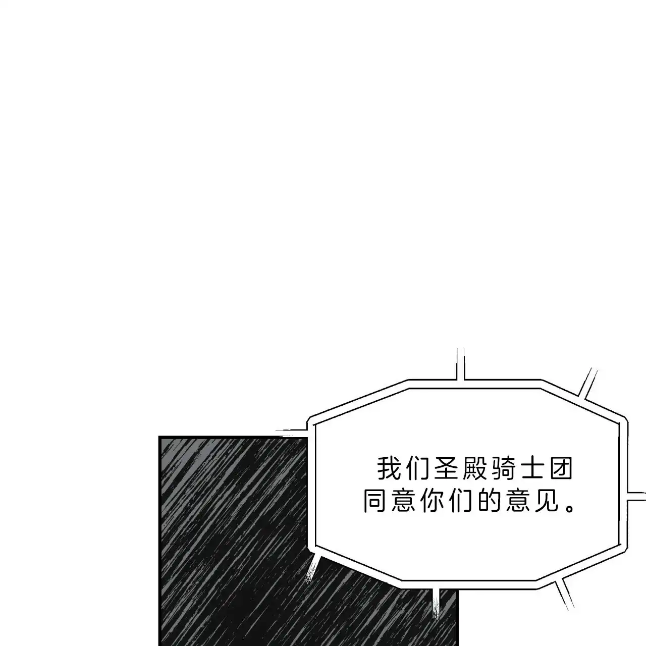 《巅峰狙击》第28话 第23页
