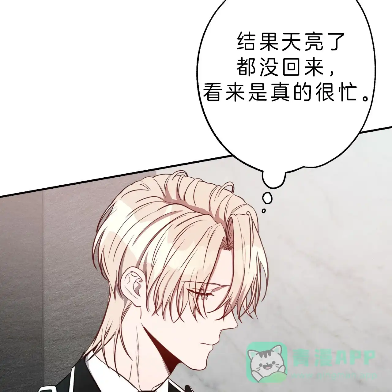 《巅峰狙击》第28话 第6页