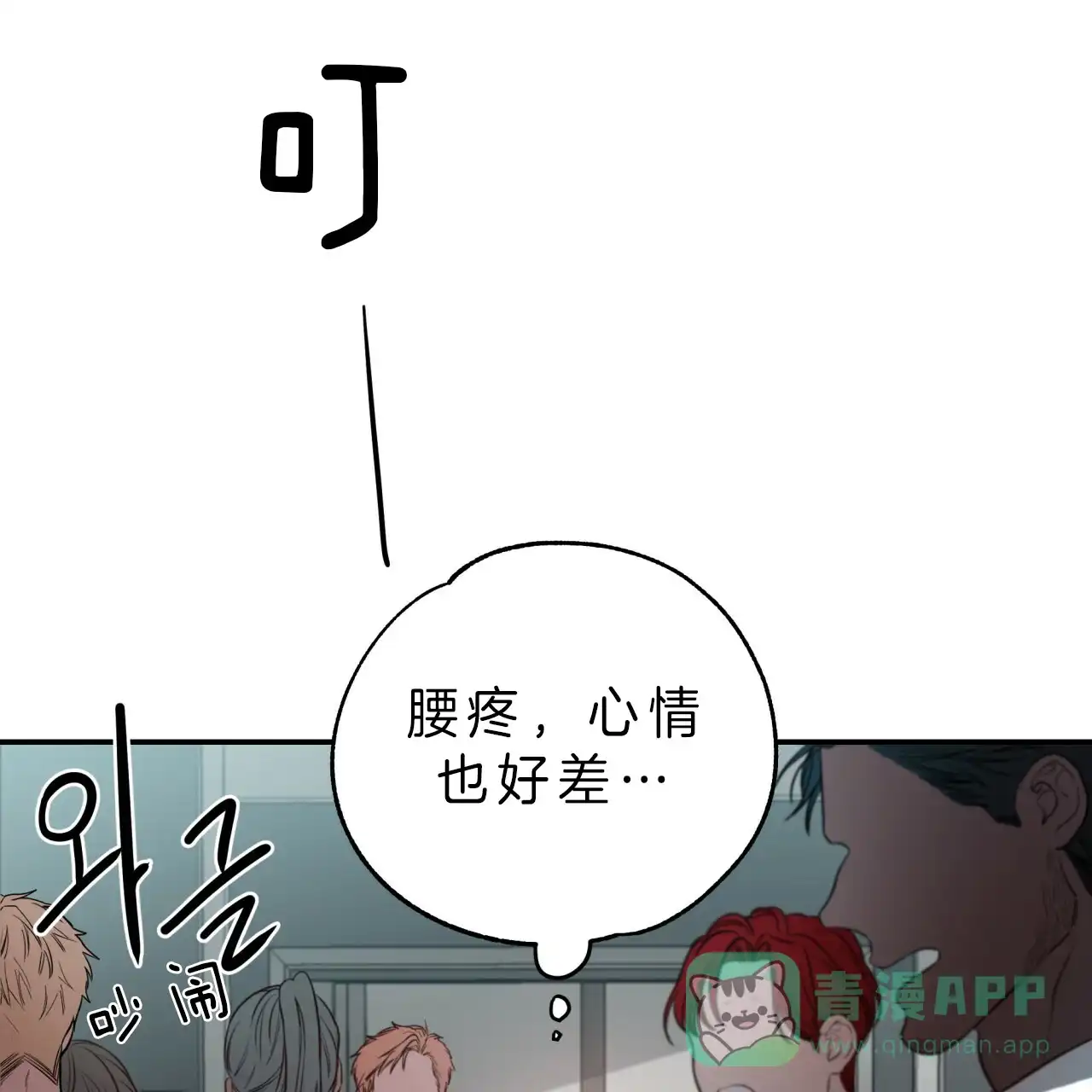 《巅峰狙击》第28话 第11页