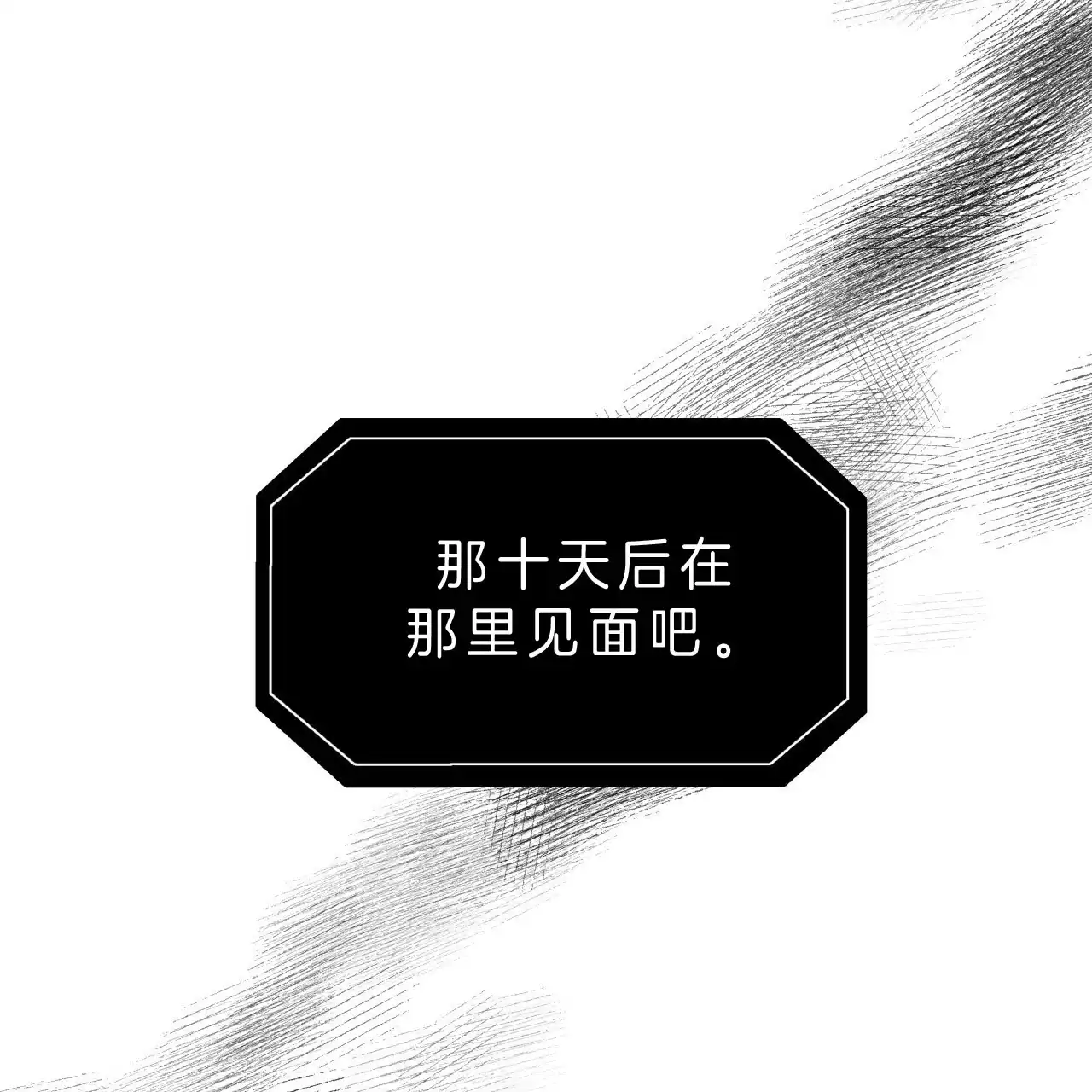 《巅峰狙击》第28话 第28页