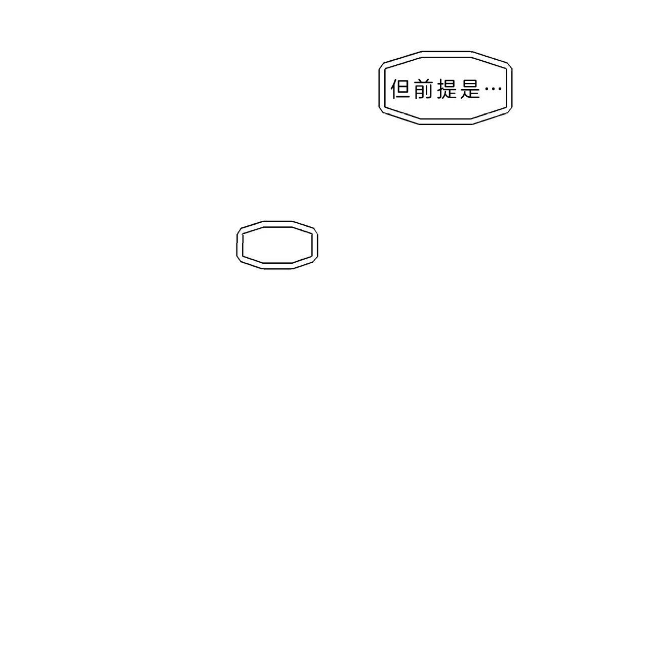 《巅峰狙击》第28话 第25页