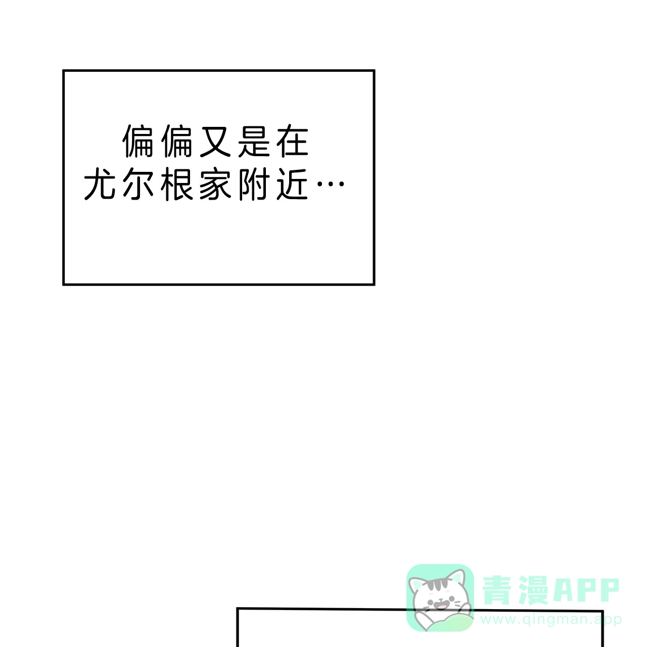 《巅峰狙击》第29话 第1页