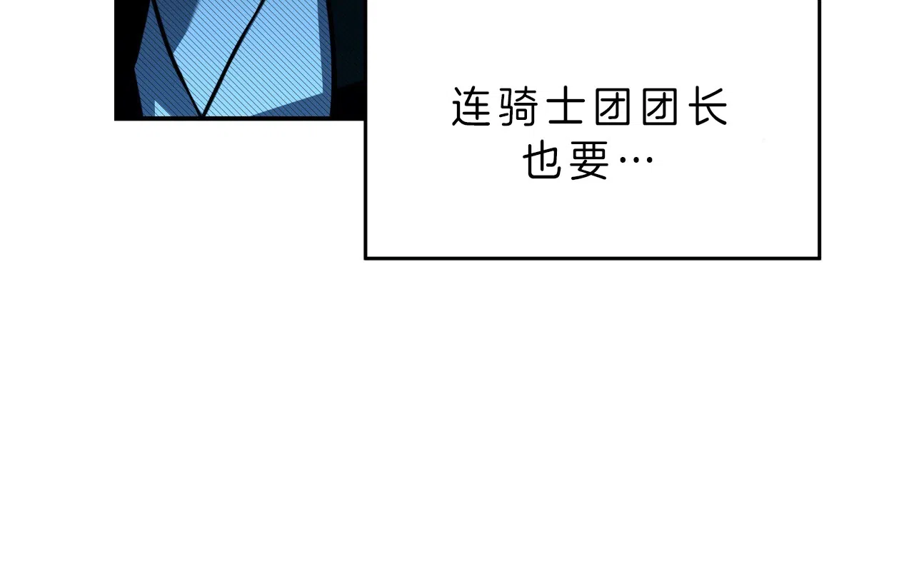 《巅峰狙击》第29话 第13页