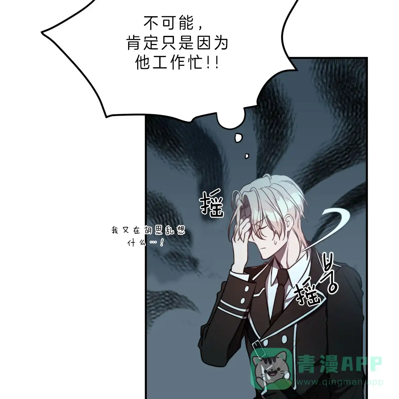 《巅峰狙击》第29话 第6页