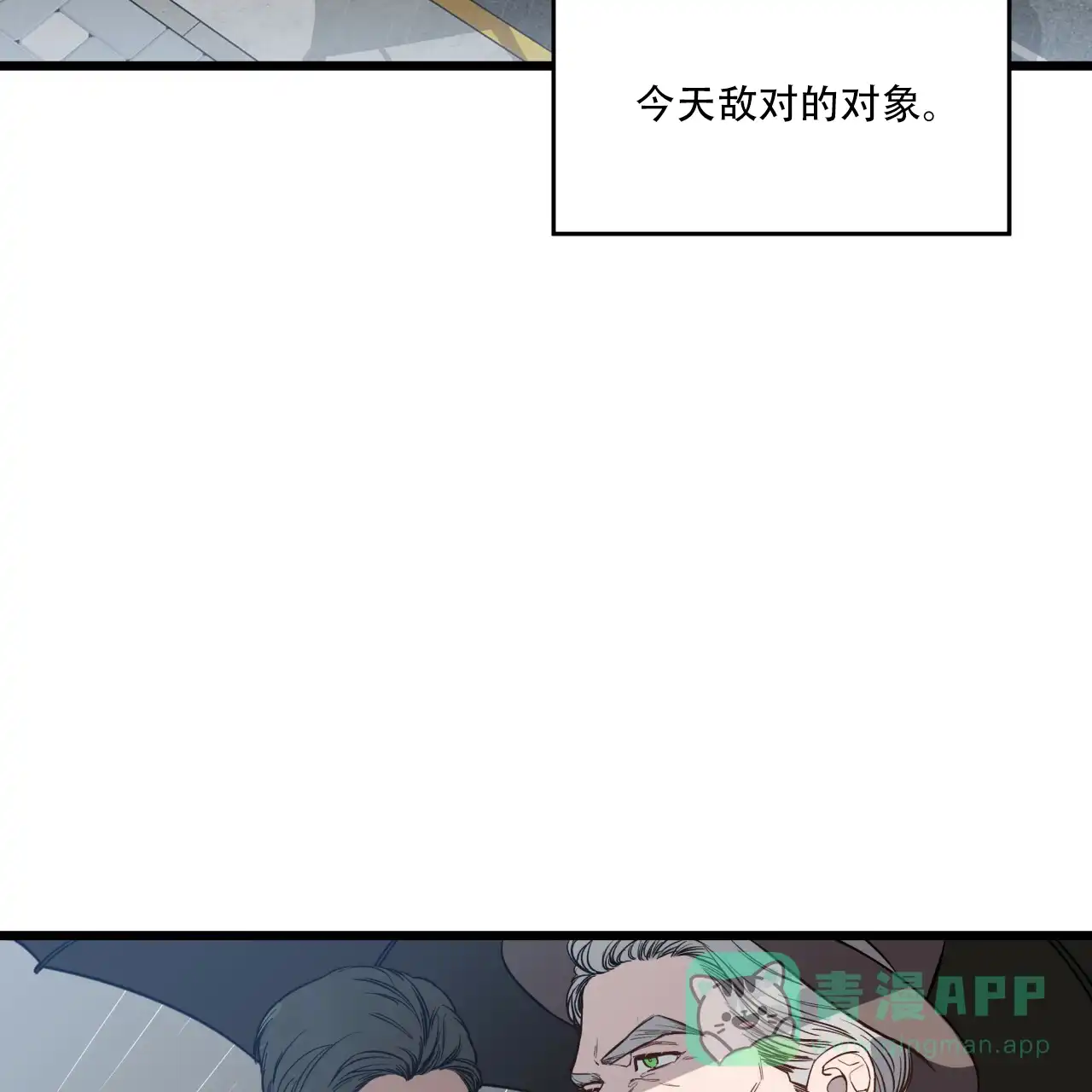 《巅峰狙击》第3话 第41页