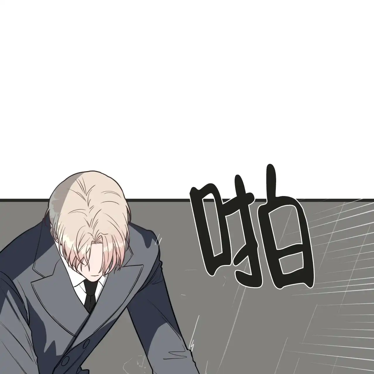 《巅峰狙击》第3话 第18页