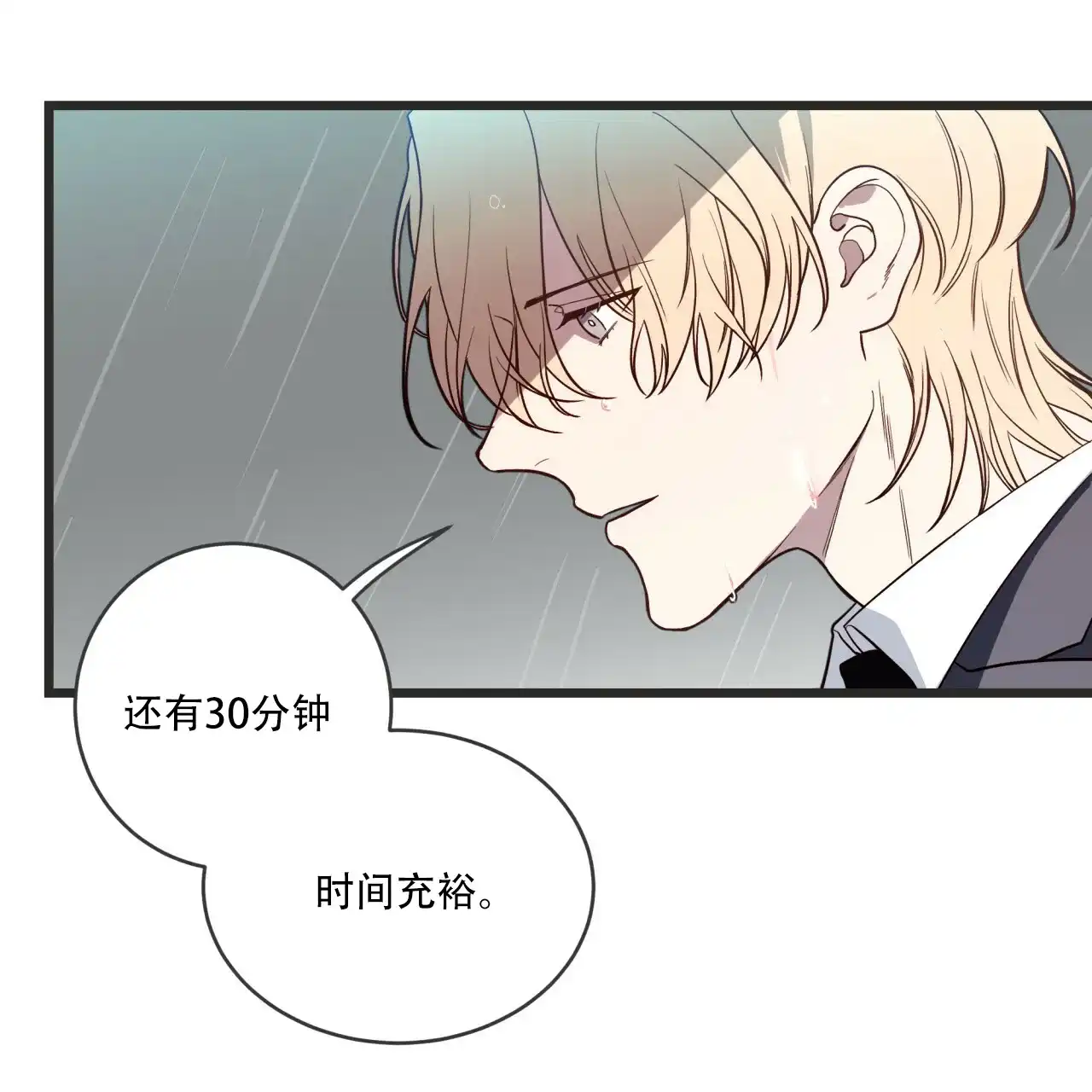 《巅峰狙击》第3话 第17页